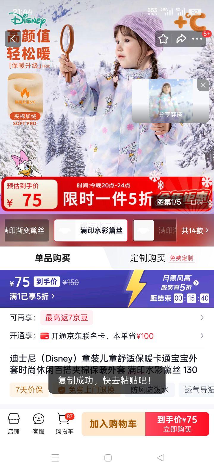 ��ʿ�� ͯװ��ͯ���ޱ�ů���� ��ӡˮ����˿ 130�Ż�֤��