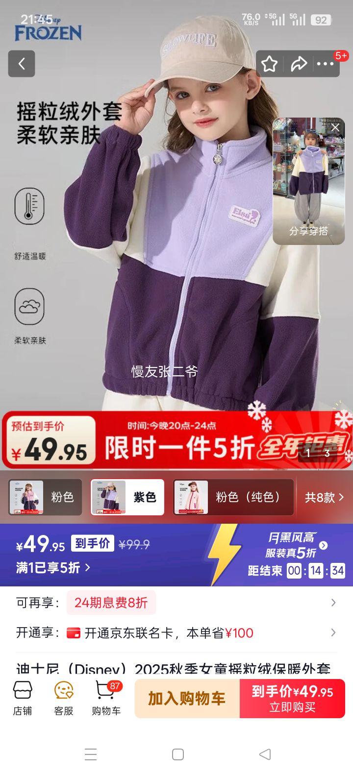 ��ʿ�� 2025�＾Ůͯҡ���ޱ�ů���� ��ɫ ���� 150cm�Ż�֤��