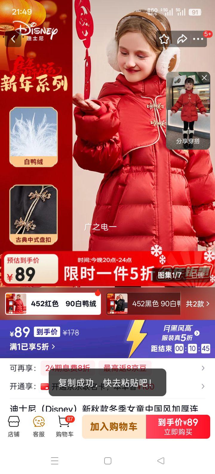 ��ʿ�� Ůͯ�й���Ӻ���ñ���޷� 90�г��� ��Ѽ�� 130 ������Լ116g ��ɫ�Ż�֤��