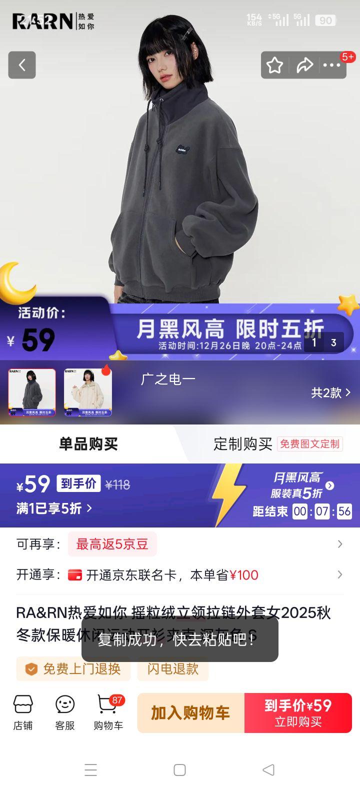 RA&RN ҡ����������������Ů 2025�ﶬ�� ���ɫ S�Ż�֤��