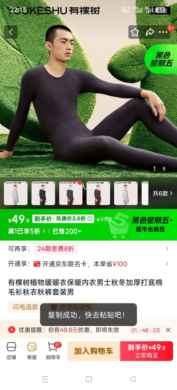 �п��� ��ʿ�ﶬ�Ӻ���ë�����������װ ����� 2XL�Ż�֤��