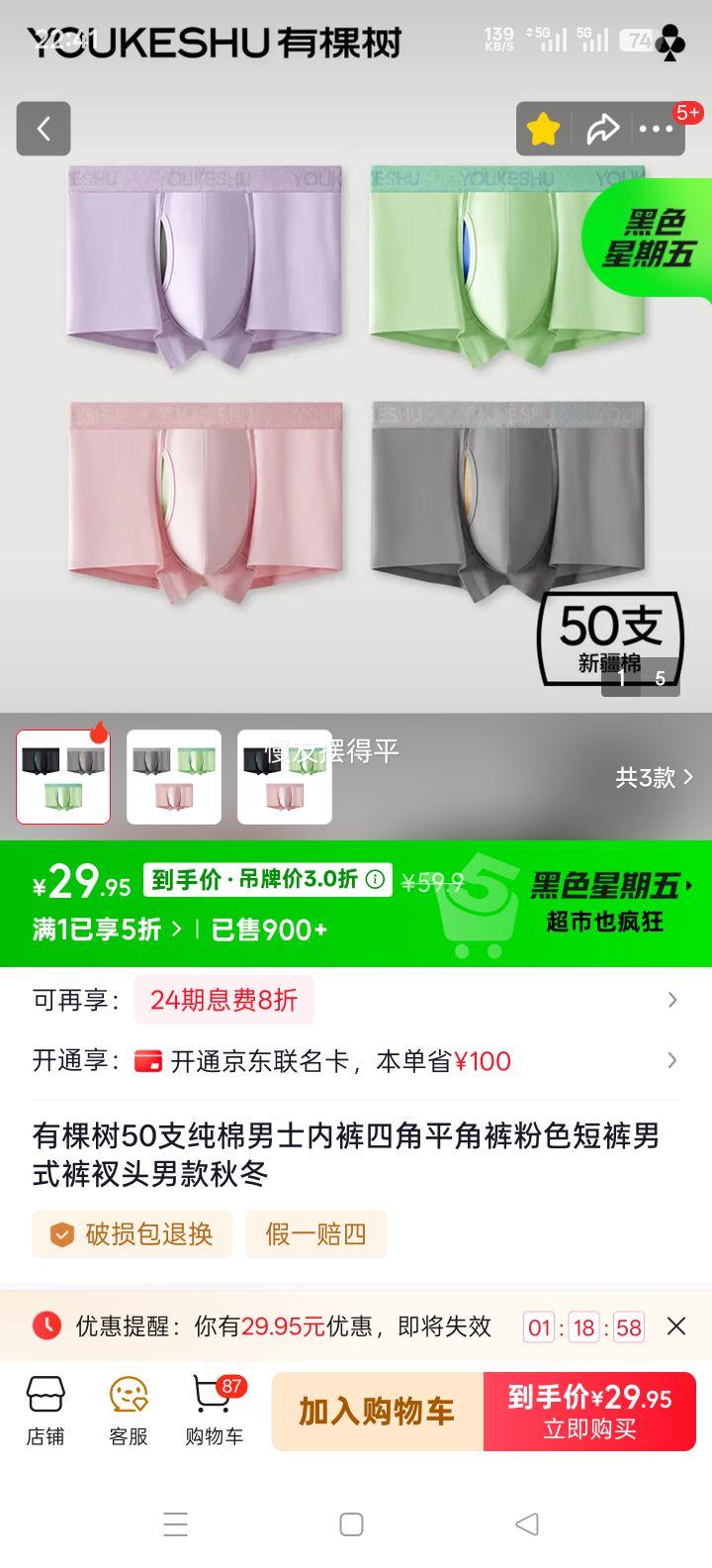 �п��� ��ʿ�����Ľ��ڿ� 2XL ���+�̻�+����ɫ 3��װ�Ż�֤��