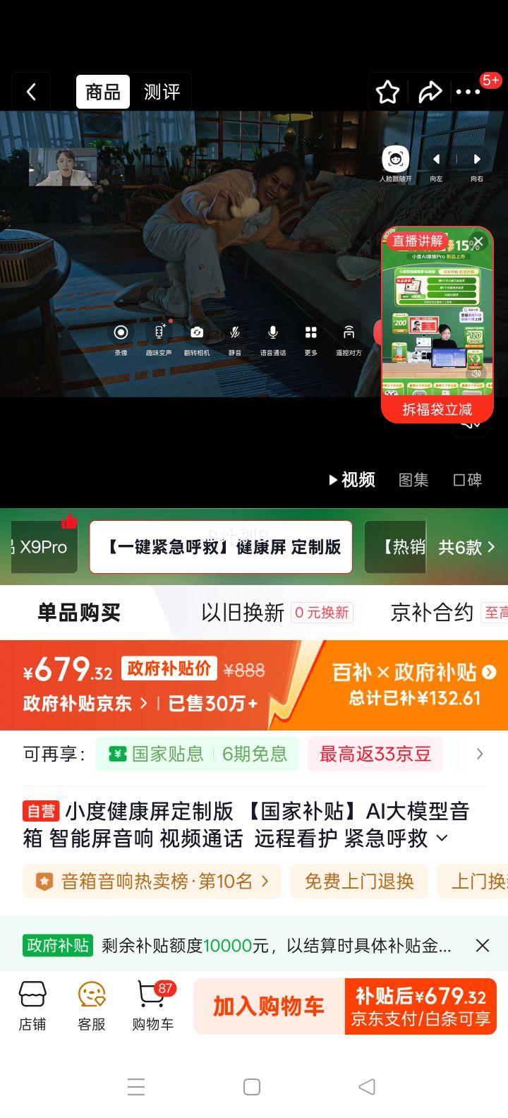 С�Ƚ��������ư� AI��ģ������ ���������� ��Ƶͨ�� Զ�̿��� �������� ����������� ���Ҳ����Ż�֤��