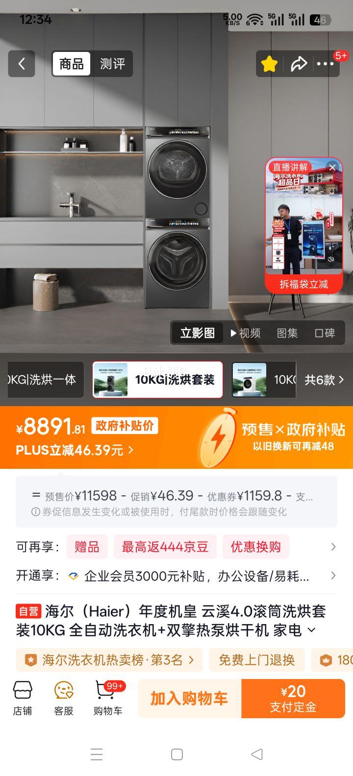 ���� ��Ϫ4.0 10kg ϴ����װ XQG100-BLEG583HU1+GA100-STQ583HU1�Ż�֤��