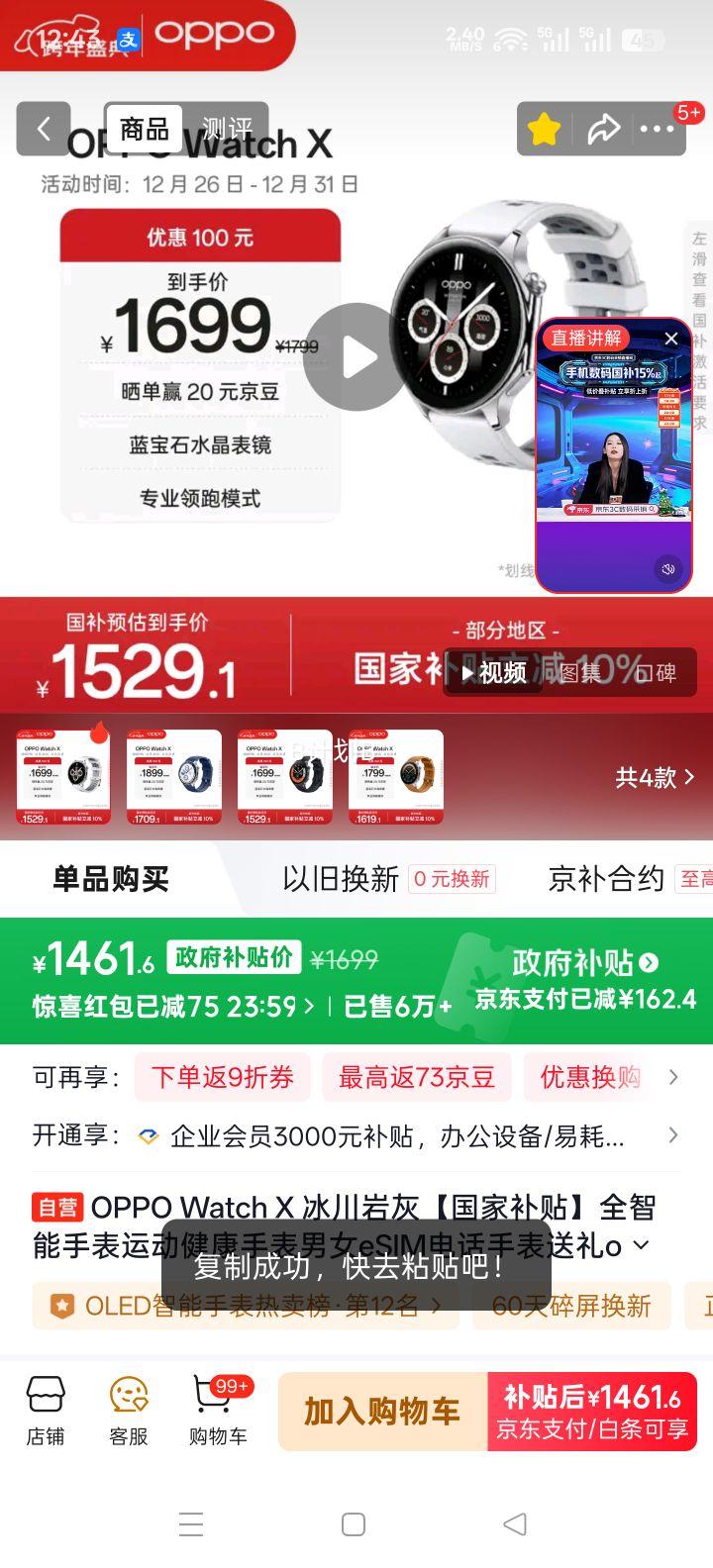 OPPO Watch X 46mm ���ܶ�ͯ�ֱ� �����һ��Ż�֤��