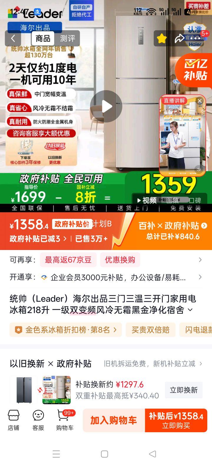 Leader ͳ˧ 218�� ���ű��� BCD-218WLDPPU1�Ż�֤��