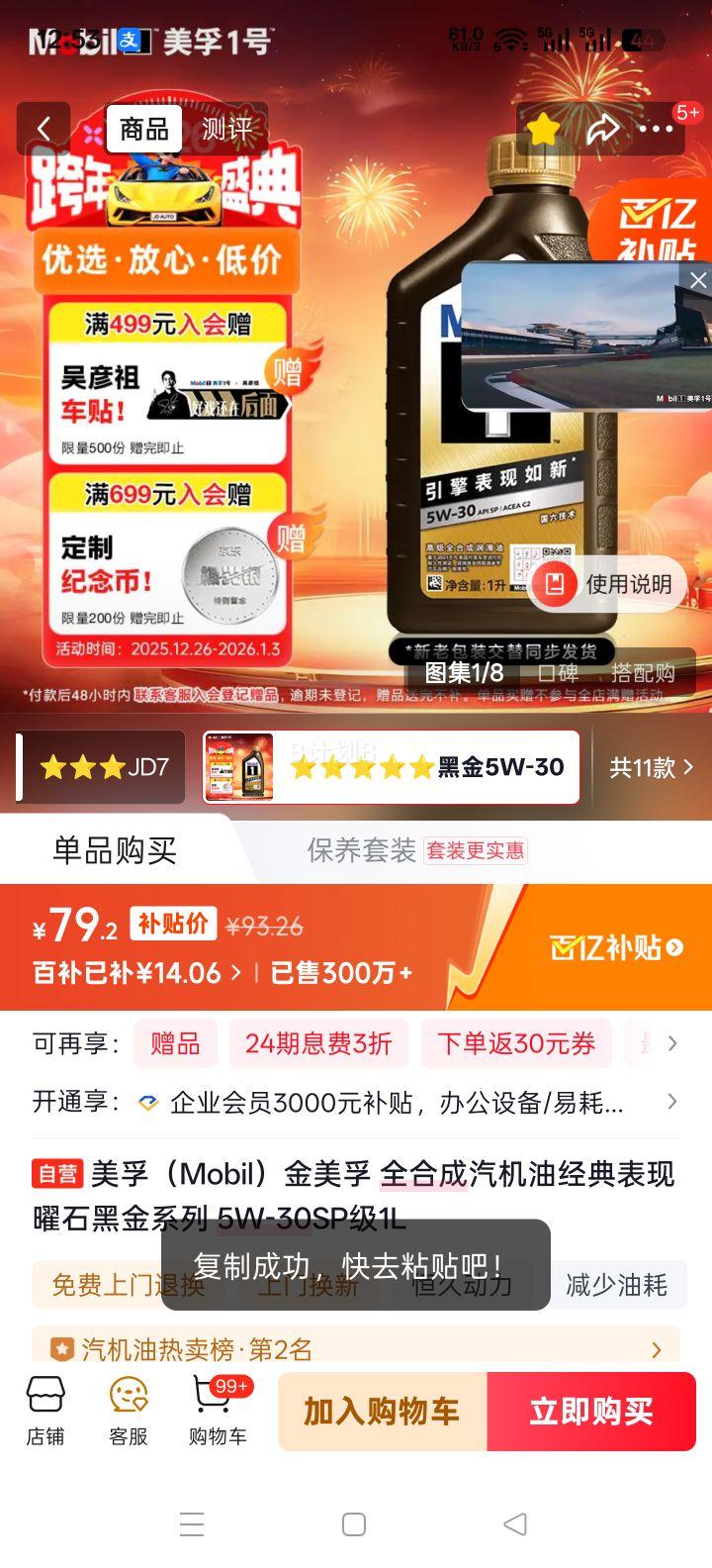 ���� ������ ȫ�ϳ������� 5W-30 SP�� 1L ��ʯ�ڽ�ϵ���Ż�֤��