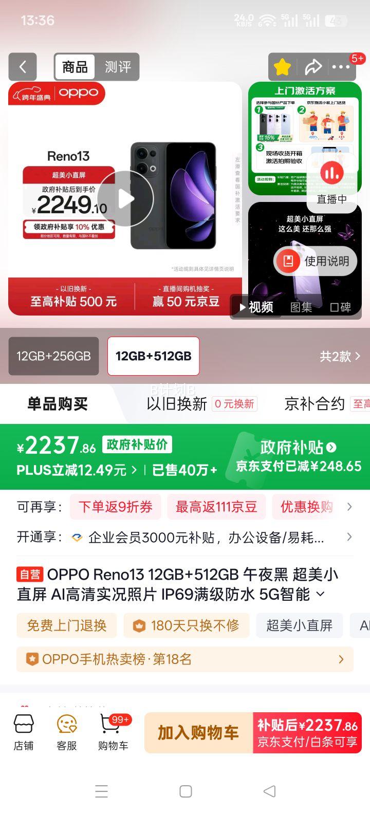 OPPO Reno13 �ֻ� ��ҹ�� 12+512G�Ż�֤��