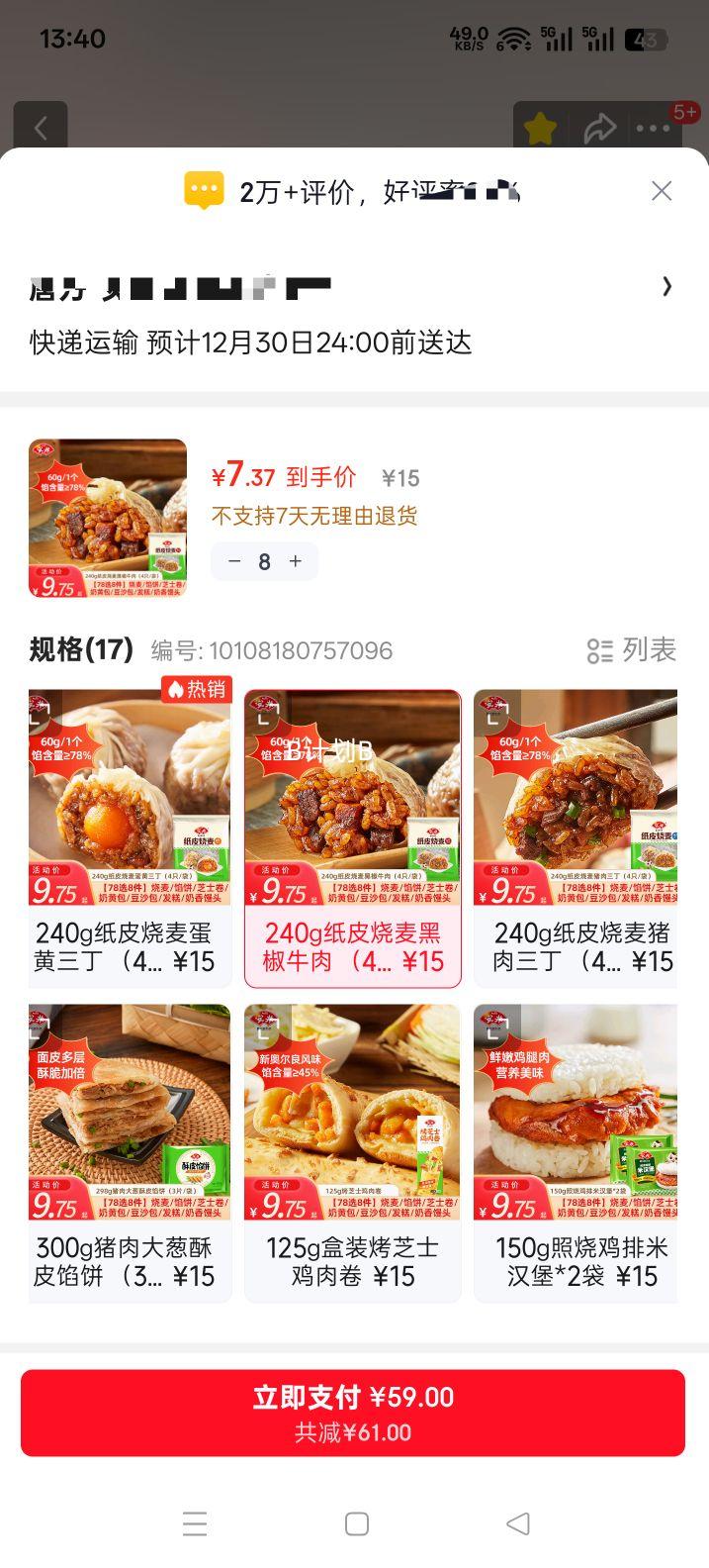 ���� 240gֽƤ����ڽ�ţ�� 4ֻ/�� �ϰ�����ʳ��Ͱ��Ż�֤��