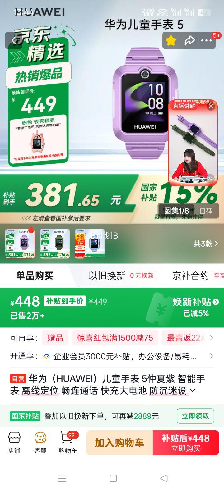 ��Ϊ ��ͯ�ֱ�5 ���ܶ�ͯ�ֱ� �������Ż�֤��