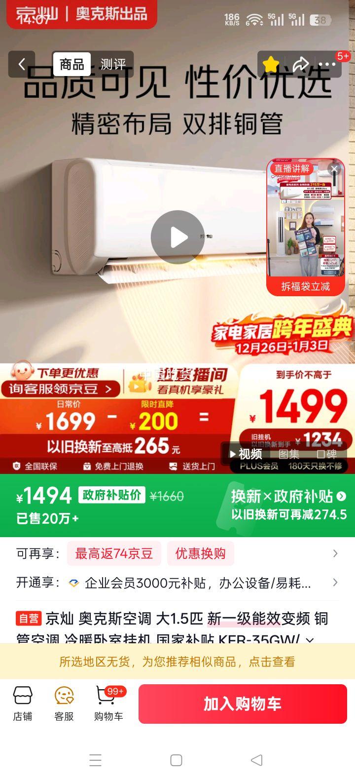 AUX/�¿�˹ ���� ��1.5ƥ �һ� KFR-35GW/BpR3JDFW(B1)�Ż�֤��