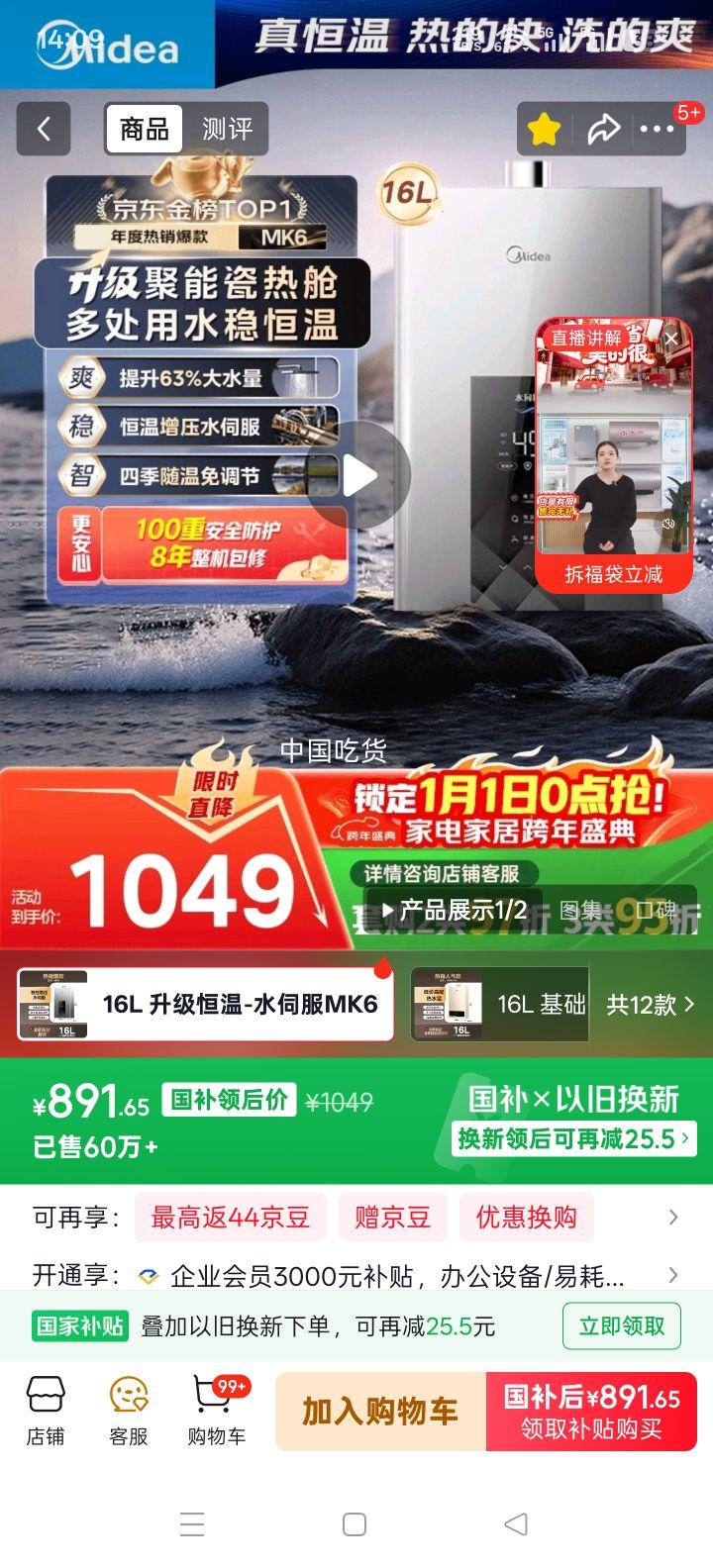 ���� ˮ�ŷ�MK6 16L ȼ����ˮ�� ������ѹ �ǿؽ��� ��ˮѹ���� ���Ű�װ�Ż�֤��