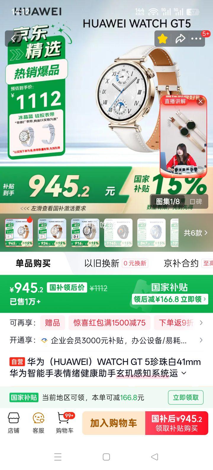 ��Ϊ WATCH GT 5 41mm �����ֱ� ������Ż�֤��