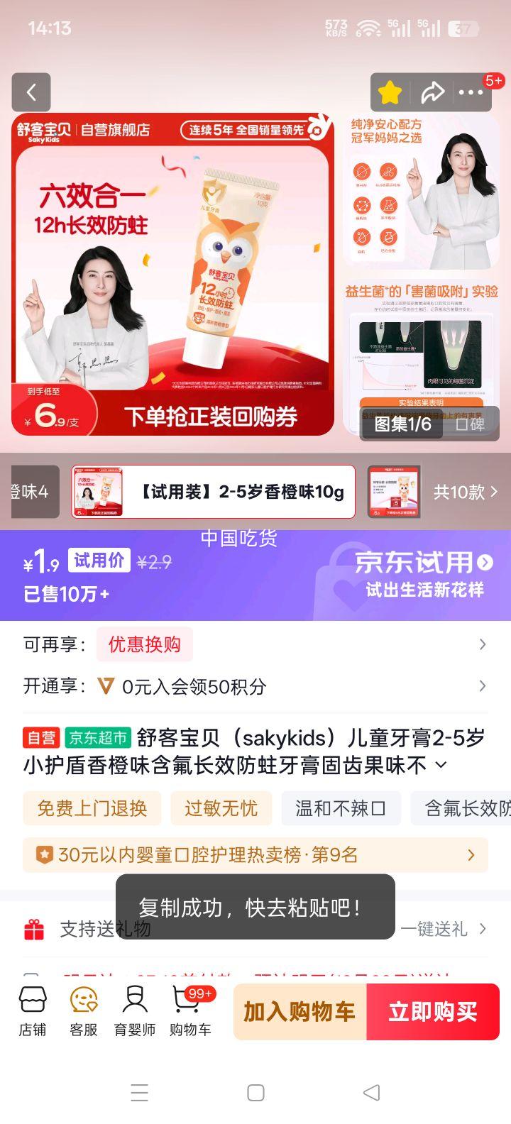 ��ͱ��� ��ͯ����2-5�� С�������ζ �������� 10g�Ż�֤��