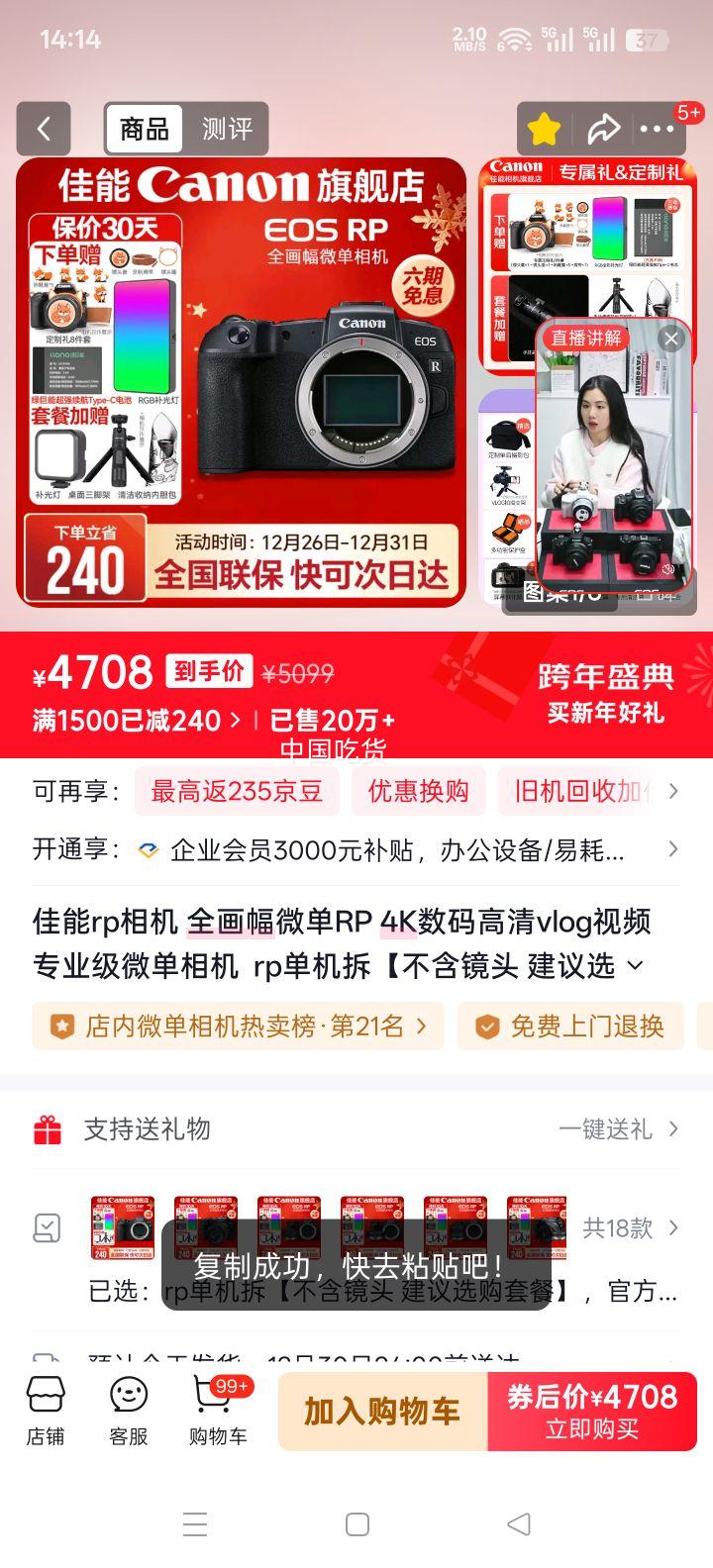 Canon EOS RP ΢����� ������ רҵ��ȫ�����Ż�֤��