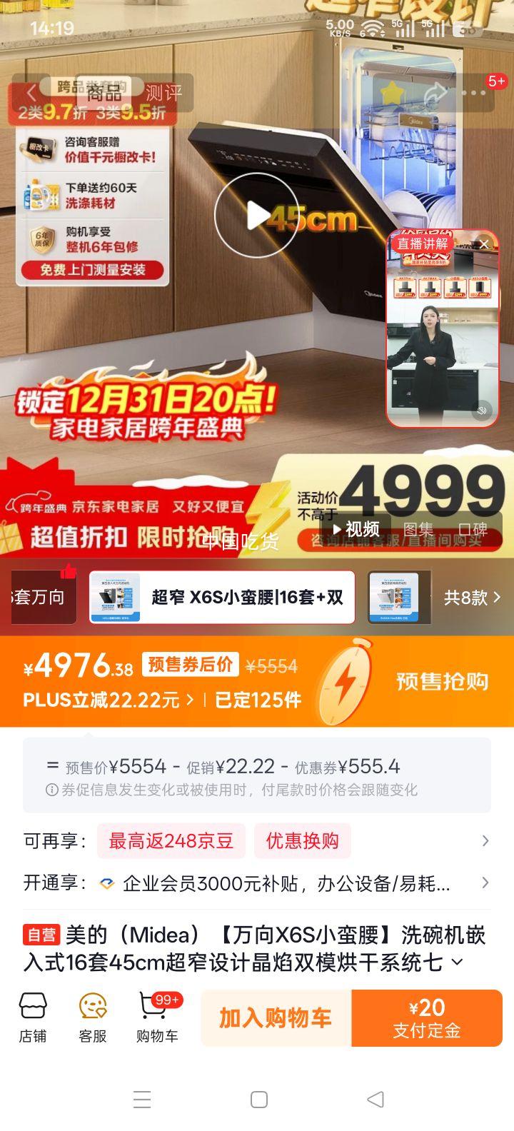 ���� ����X6SС���� ϴ���Ƕ��ʽ16��45cm��խ��� ����˫ģ��� ������ɱ ������ ��������������Ż�֤��