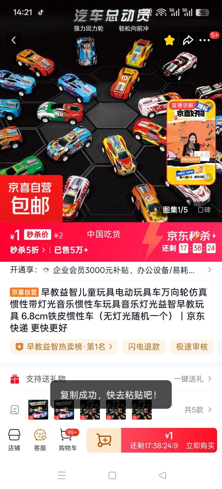 ������Ƕ�ͯ��� �綯��߳� 6.8cm��Ƥ���Գ� �޵ƹ����һ���Ż�֤��