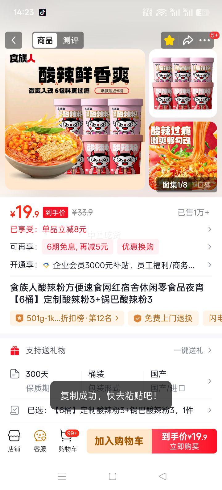 ʳ���� �����۷�����ʳ 6Ͱװ ����������3+����������3�Ż�֤��