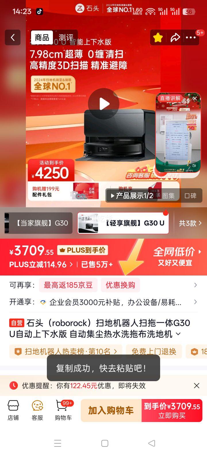 roborock ʯͷ G30U ɨ�ػ����� ɨ��ϴ��һ�� ����ˮ���Ż�֤��