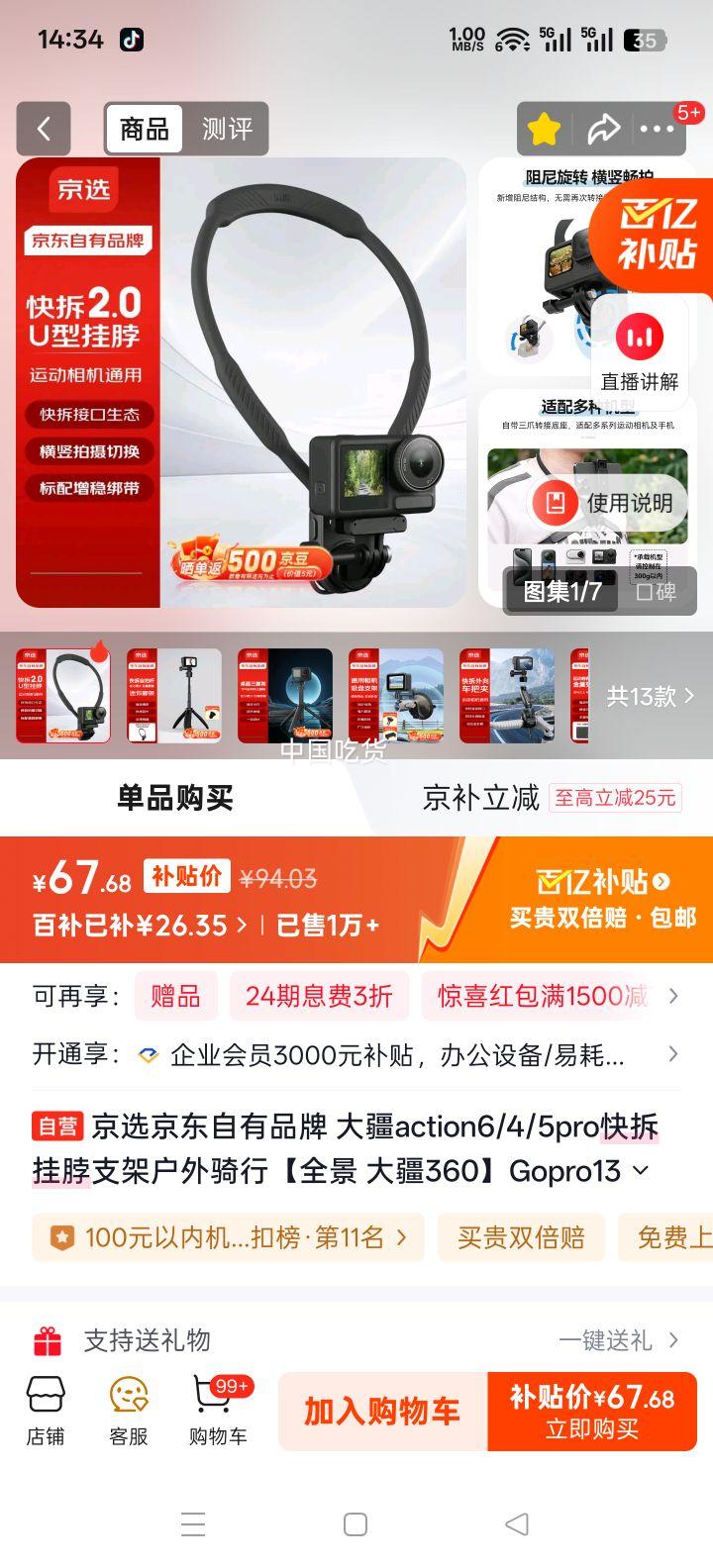 ��ѡ��������Ʒ�� ��action6/4/5pro���Ҳ�֧�ܻ�������ȫ�� ��360Gopro13/12 MAX���Ż�֤��