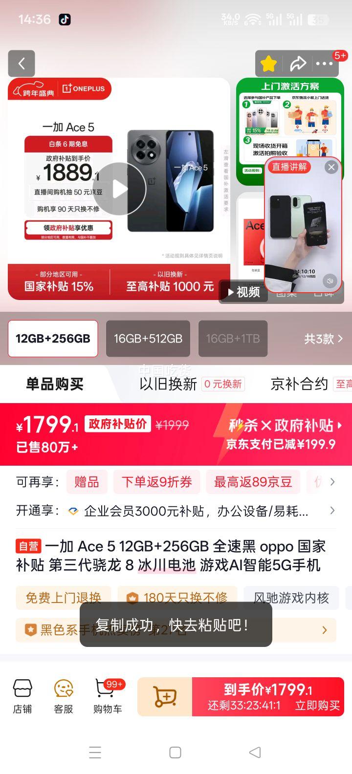 һ�� Ace 5 �ֻ� ����������8 �����Ϸ�ں� ȫ�ٺ� 12+256G�Ż�֤��