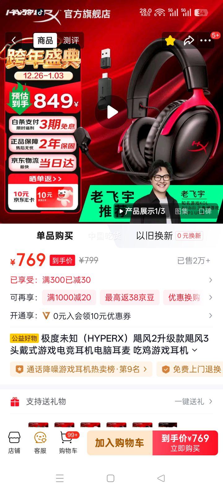 HyperX 쫷�3 �������� �ں�� ���߽���羺�����Ż�֤��