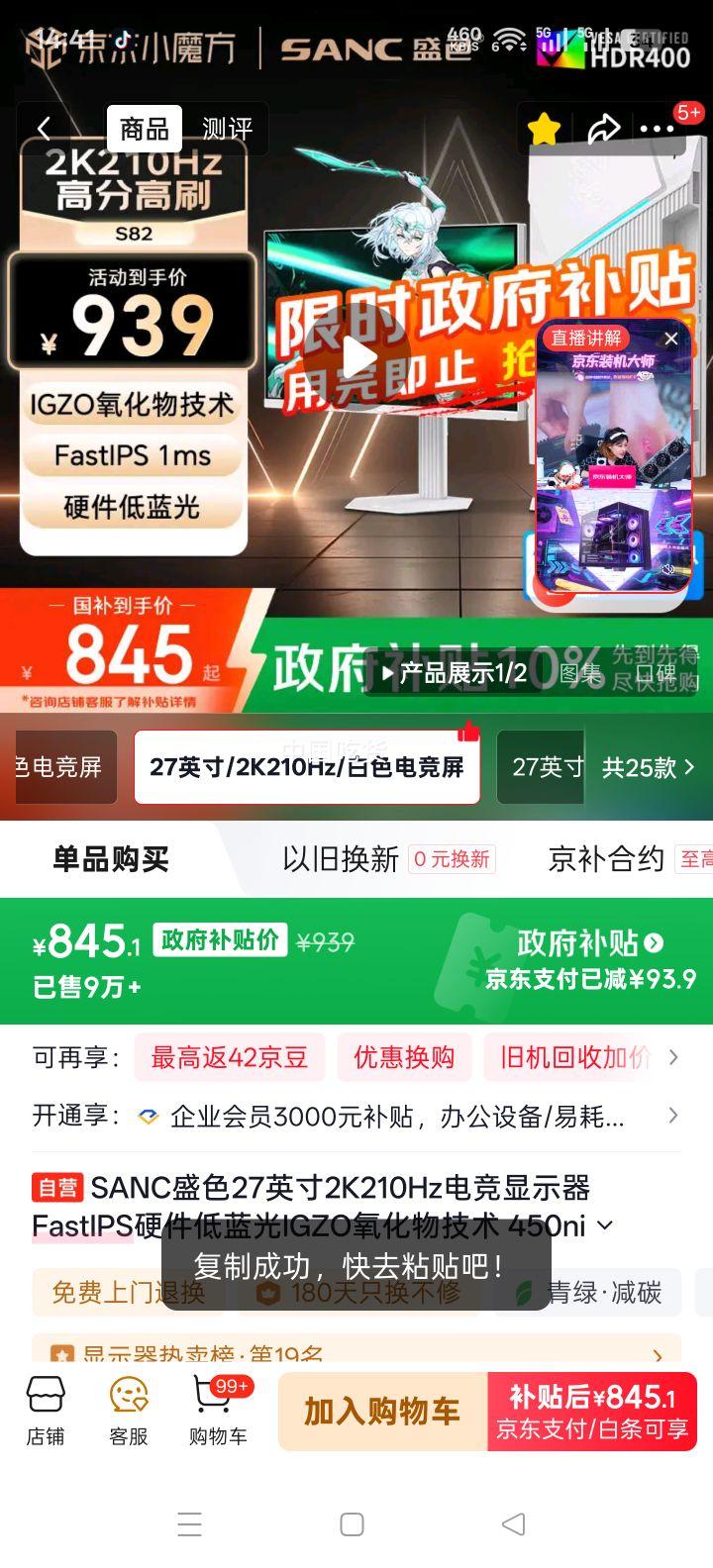 ʢɫ 27Ӣ����ʾ�� S82 210Hz�Ż�֤��