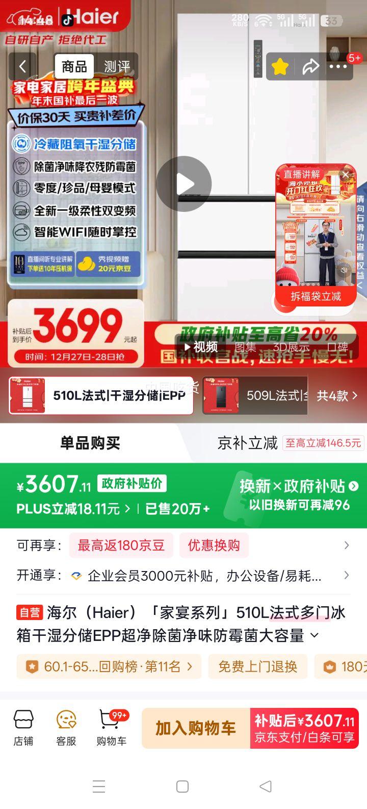 ���� 510�� ��ʽ���ű��� BCD-510WGHFD59WVU1�Ż�֤��