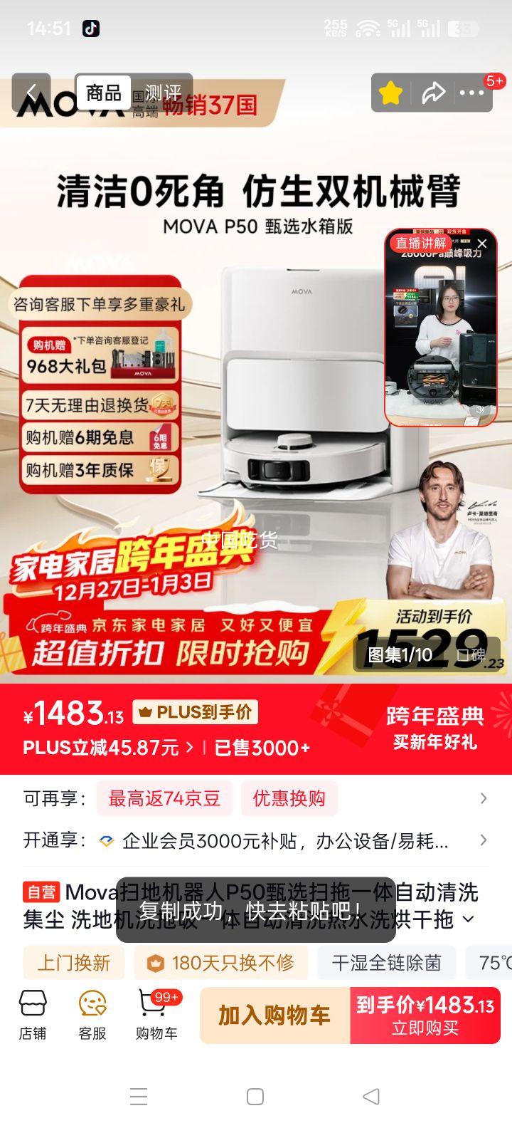 Mova P50 ɨ�ػ����� ϴ����һ�� �Զ���ϴ��ˮϴ ��ˮϴ�ϲ� ˮ����Ż�֤��