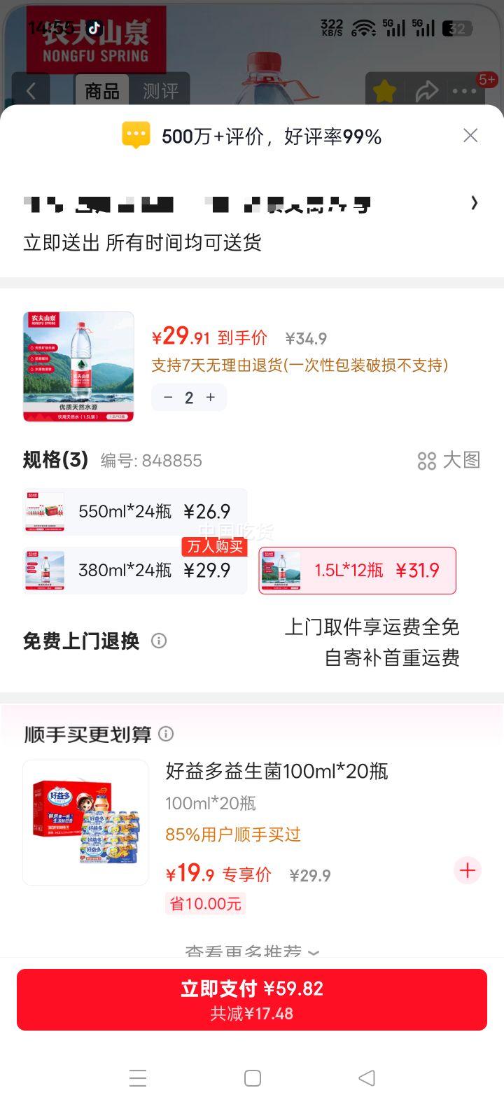 ũ��ɽȪ ������Ȼˮ 1.5L ����װ 12ƿ ��Ĥ��������Ż�֤��