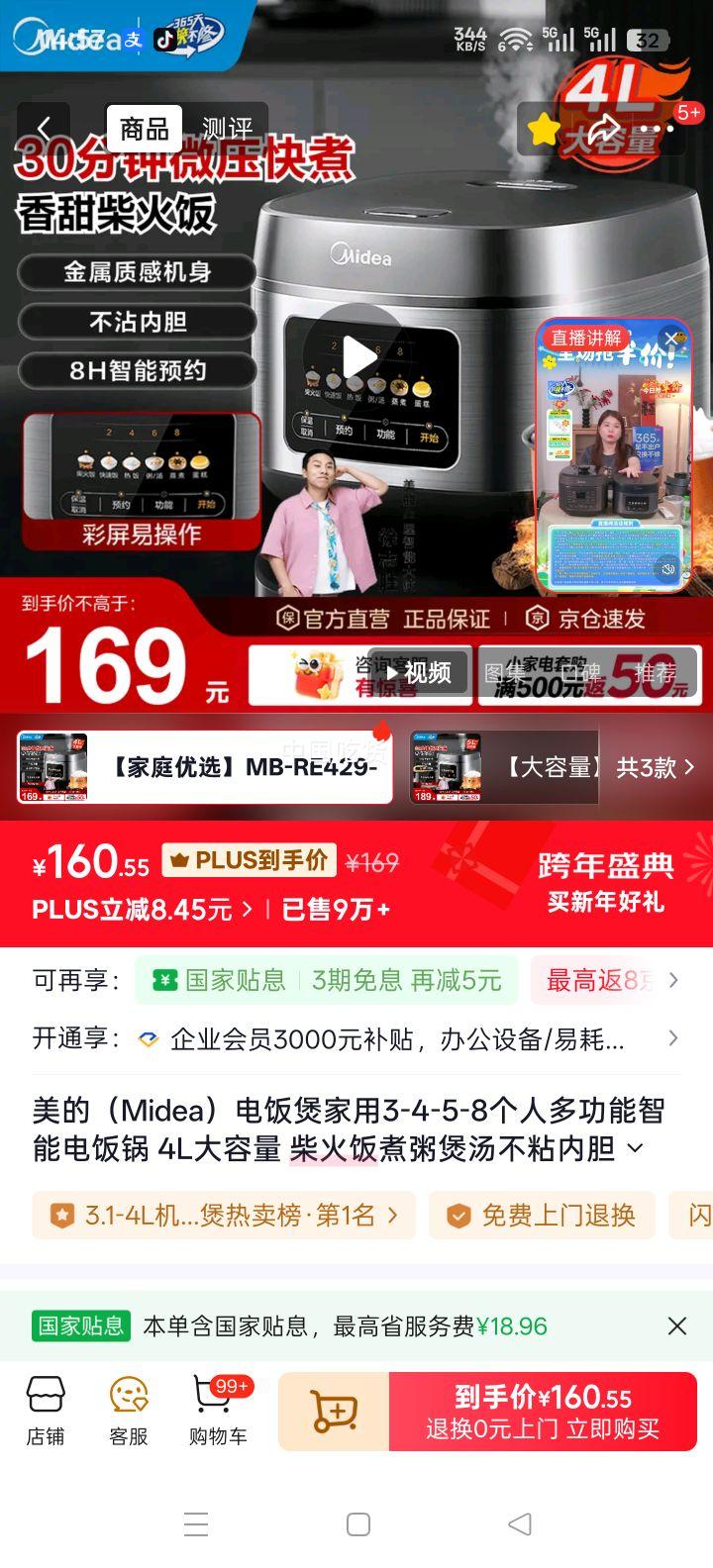 ���� MB-RE429 �緹�� 4L����������ԤԼ�๦���Ż�֤��