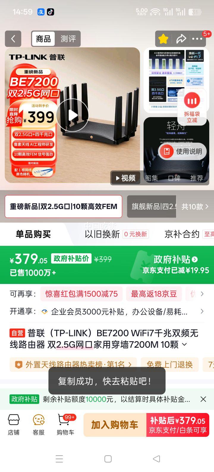 TP-LINK ����BE7200 WiFi7·���� 2.5G�����Ż�֤��