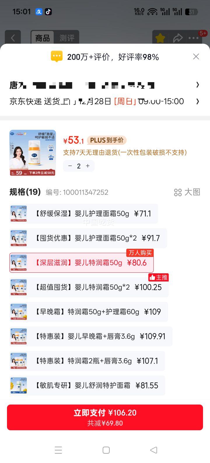 �����ɡ�˼ Ӥ����յ������˪ ��ͯ��˪ 50g �������ʪ �ﶬר���Ż�֤��