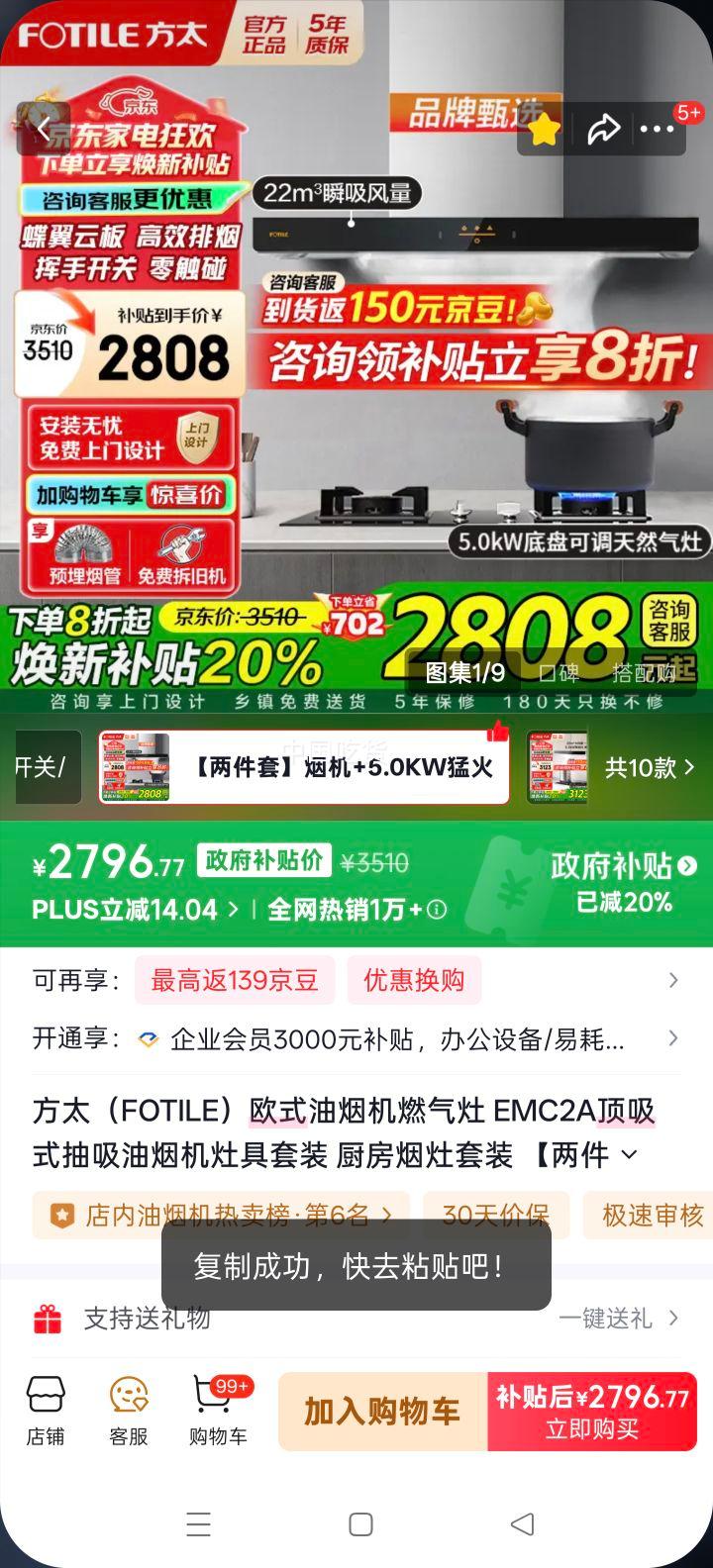 ��̫ EMC2A ����ʽ���̻� TH32B �ͻ��� ����������װ 5.0KW�Ż�֤��
