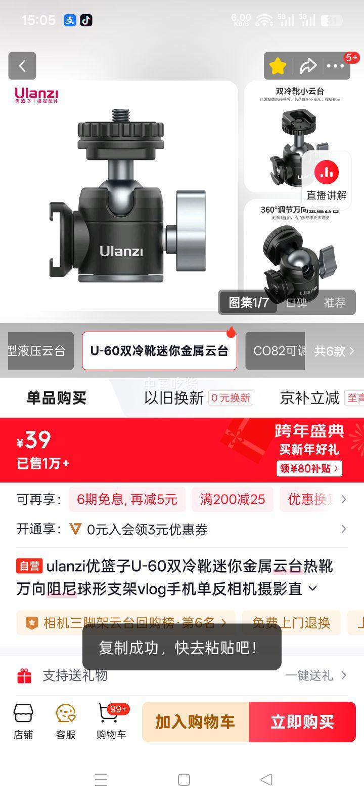 ulanzi U-60 ˫��ѥ���������̨��ѥ ������������֧�� vlog�ֻ����������Ӱֱ�����������Ż�֤��