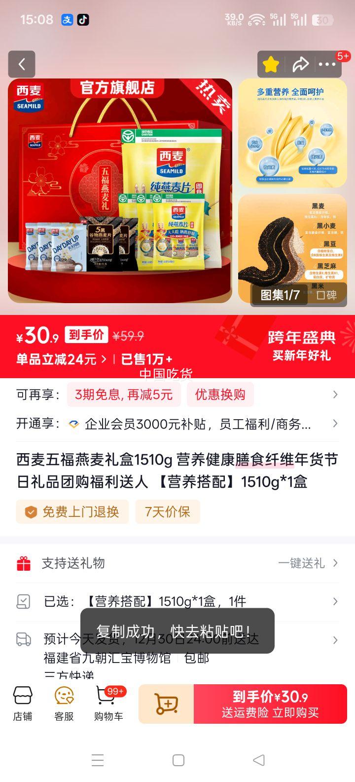 ���� �帣������� 1510g Ӫ��������ʳ��ά ���������Ʒ �Ź����������Ż�֤��