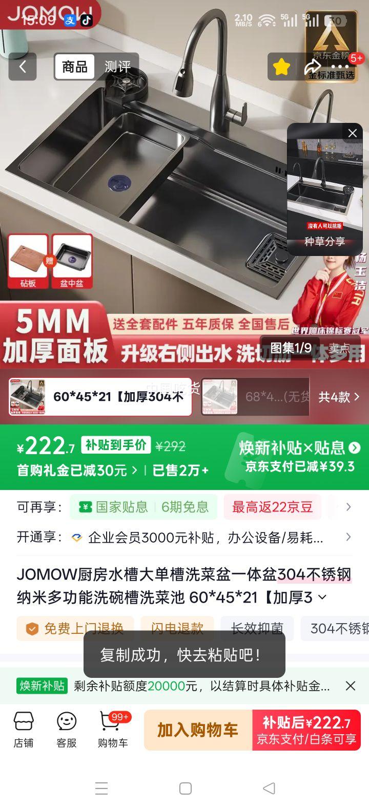 JOMOW ����ˮ�۴󵥲�ϴ���� 304��������׶๦��ϴ��� 60*45*21 �Ӻ�304������Ż�֤��