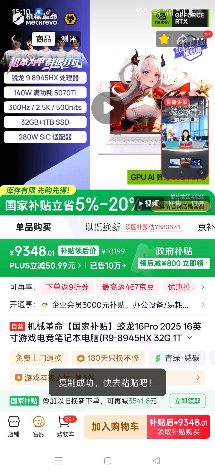 ��е���� ����16Pro 2025�� R9-8945HX RTX5070Ti 300Hz 32G 1T ��ɫ ��Ϸ���Ż�֤��