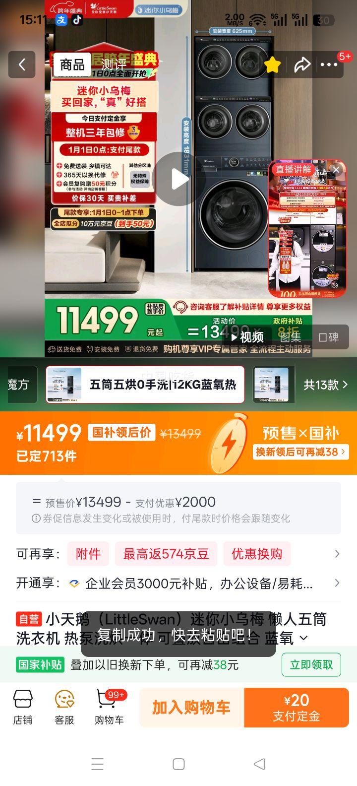 С��� ����С��÷ 16kg ϴ����װ TNDD20-08AIDE+TNDD20-08AIDE+TDH12K700�Ż�֤��