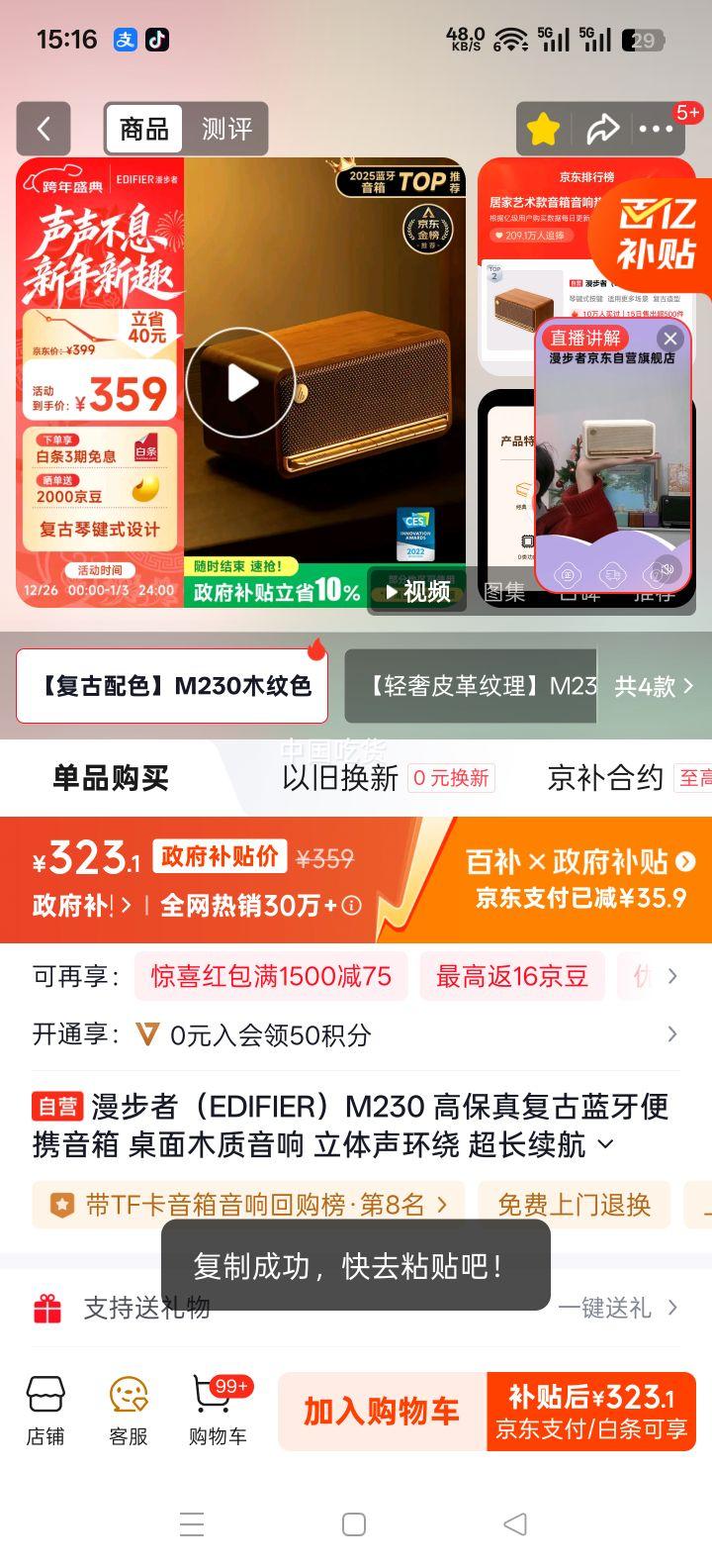 EDIFIER M230 �߱���������Я���� ľ���������� ���������� ľ��ɫ �������� ���������Ż�֤��