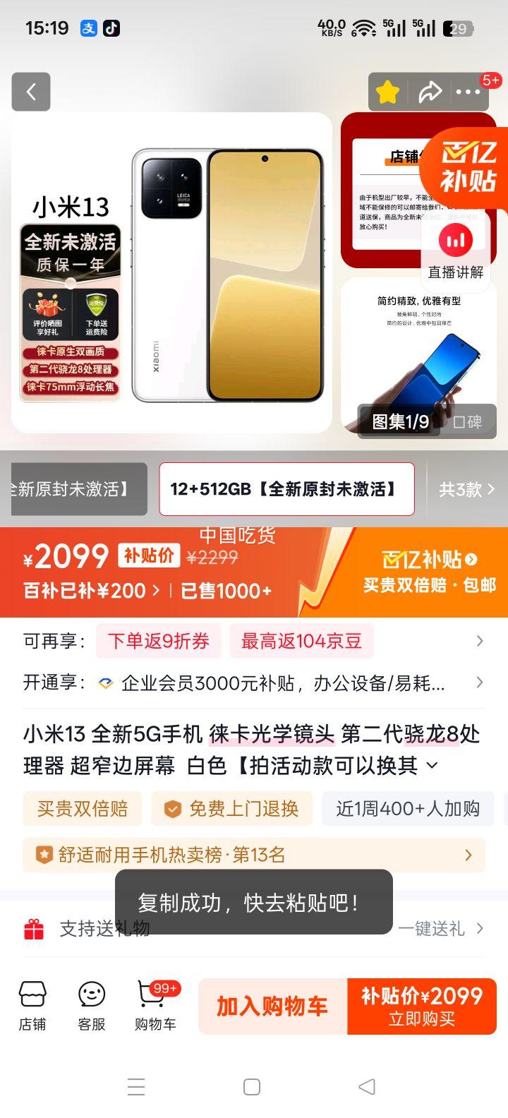 С�� 13 �ֻ� �ڶ�������8������ ��ɫ 12G+512G�Ż�֤��