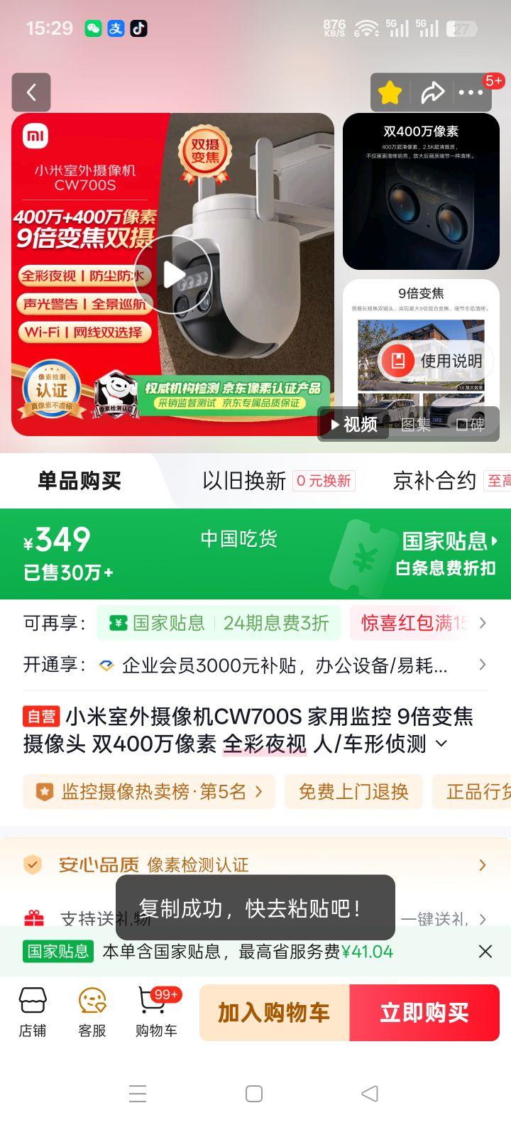 С�� ��������� CW700S 9���佹 ˫400������ ȫ��ҹ�� �˳���� ���⾯�� ˫�������Ż�֤��