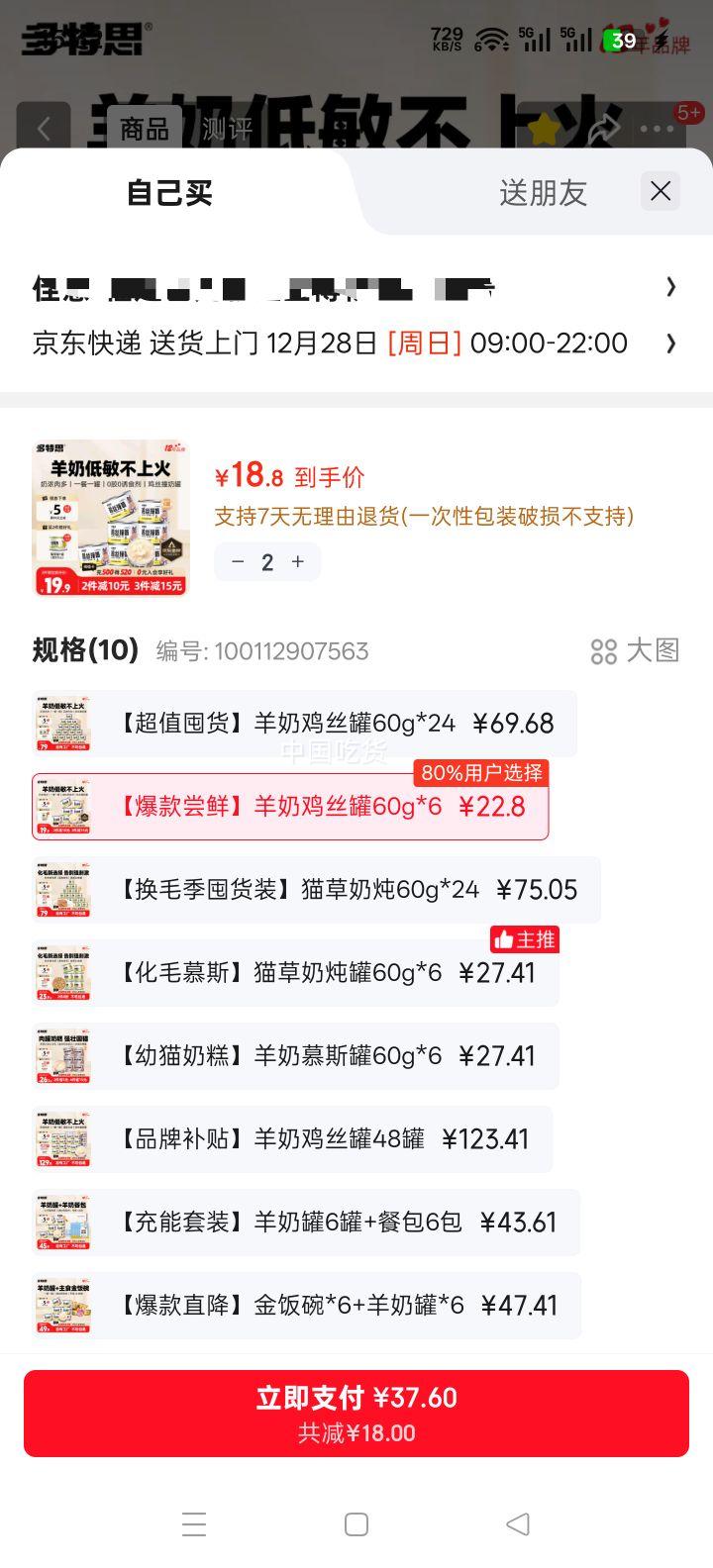 ����˼ ���̼���è��ͷ ��è��èͨ�� 6�� ��θ�Ѻ� ��˿ײ���Ż�֤��