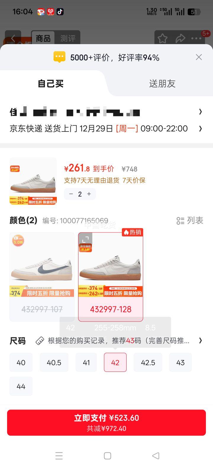 �Ϳ� NIKE KILLSHOT 2 �˶�Ь 432997-128 �Ұ��� 42�Ż�֤��
