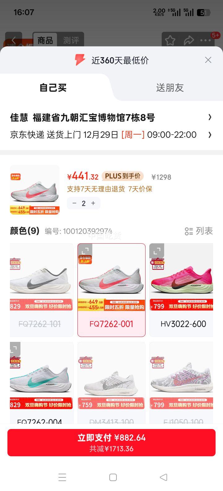 �Ϳ� NIKE �������� PEGASUS PLUS �ܲ�Ь FQ7262-001 �� 43�Ż�֤��