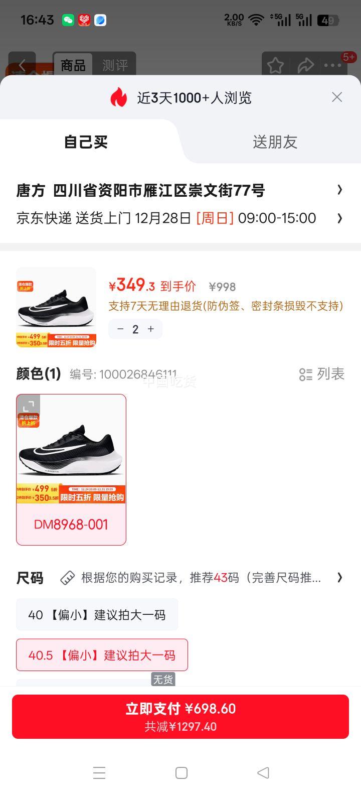 �Ϳ� NIKE ZOOMX FLY 5 �ܲ�Ь �п� �������� DM8968-001 �ڰ� 40.5�Ż�֤��