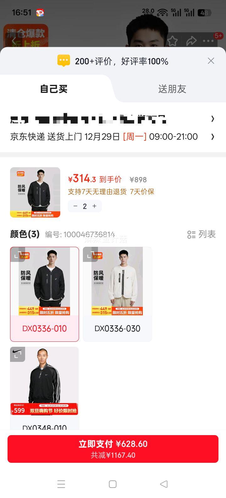 �Ϳ� NIKE �д���V��п����� DX0336-010 ��ɫ XL �����˶������ٴ��Ż�֤��