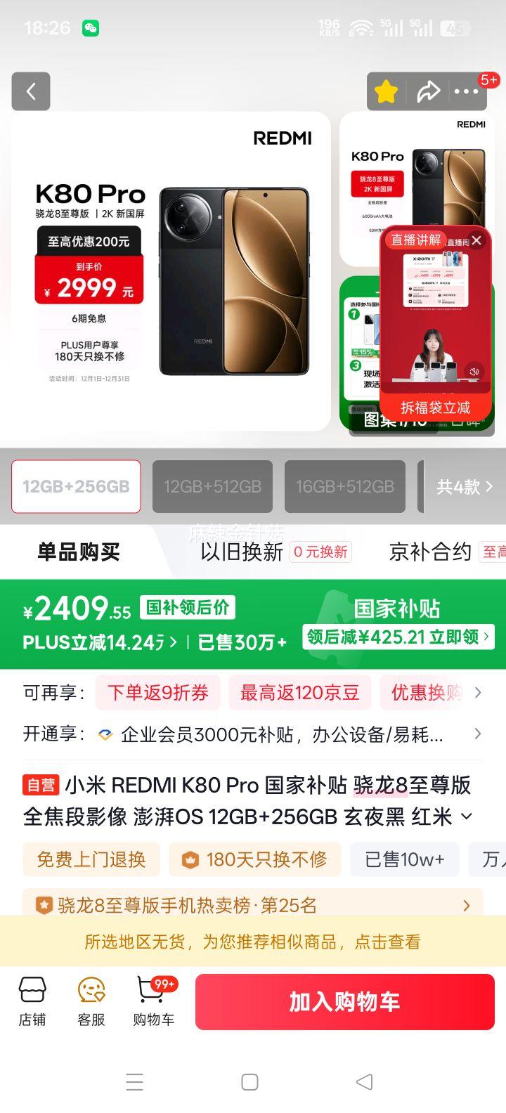 ���� K80 Pro �ֻ� ����8����� ��ҹ�� 12+256G�Ż�֤��