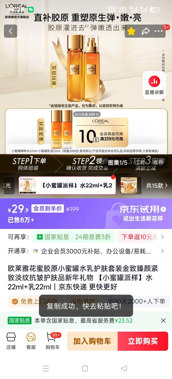 ŷ���� ���۽�ԭС�۹�ˮ�黤����װ �������� ���µ��ƿ��� ˮ22ml+��22ml�Ż�֤��