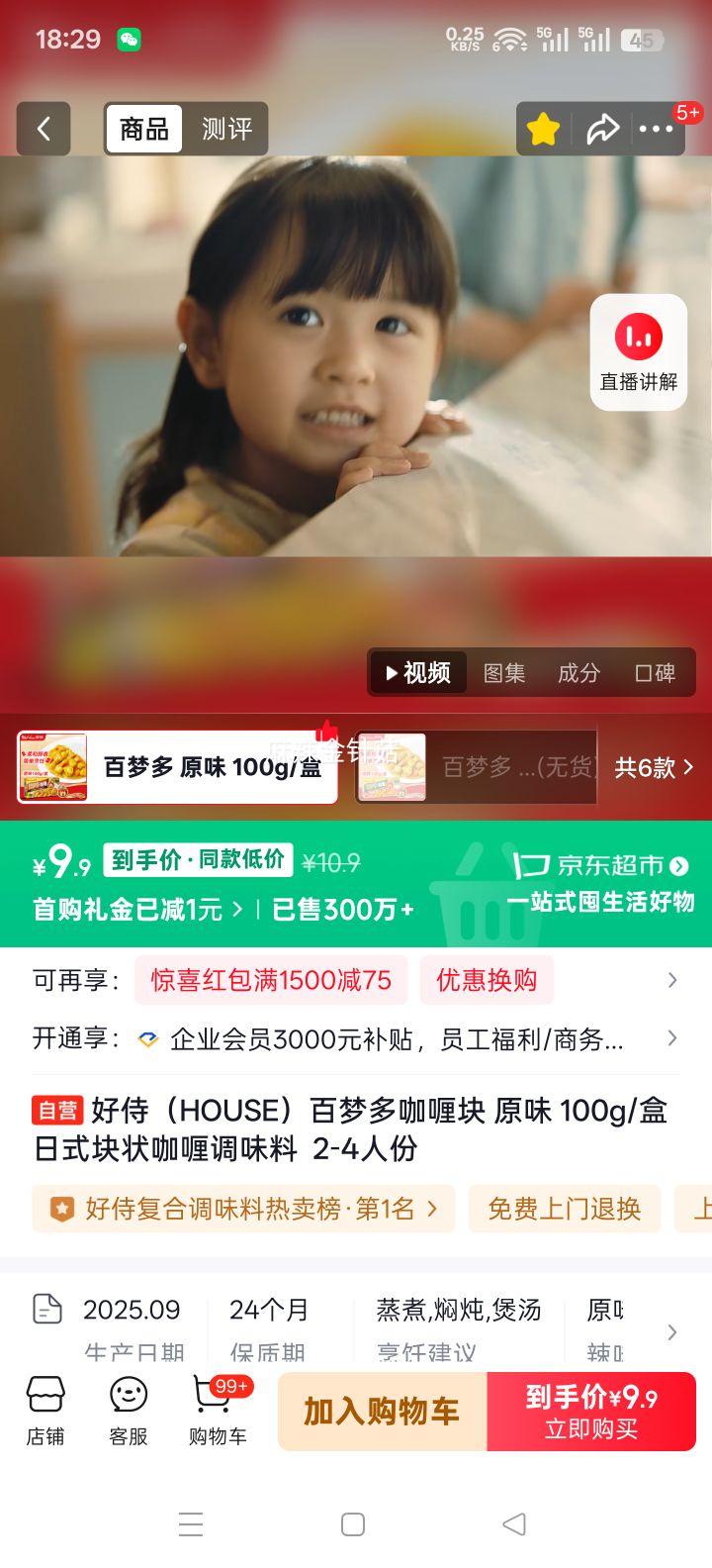 ���� ���ζ࿧ି� ԭζ 100g/�� ��ʽ��״��ζ�� 2-4�˷��Ż�֤��